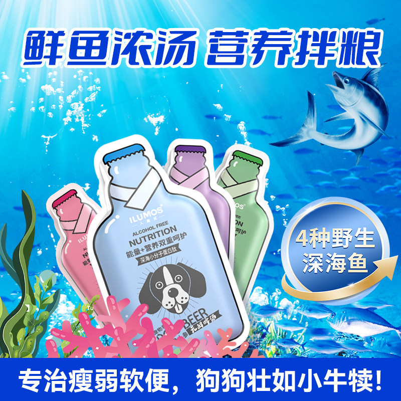 【批发专属】漠思狗狗零食狗罐头拌狗粮鲜封包三文鱼宠物湿粮拌饭,宠物/宠物食品及用品,狗零食湿粮包/餐盒,淘宝优惠券,粉丝福利购,淘宝优惠卷