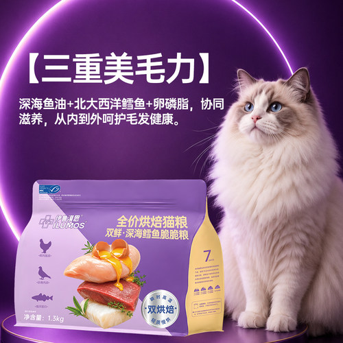 伊鲁漠思全价烘焙脆脆粮猫粮86%鸡鸽鳕鱼肉43%蛋白好吃美毛护肠胃