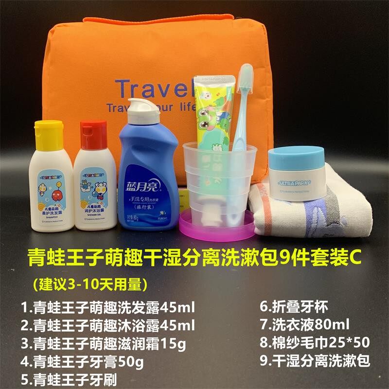 儿童夏令营洗漱套装包旅行装全套小学生研学军训旅游洗漱用品试用