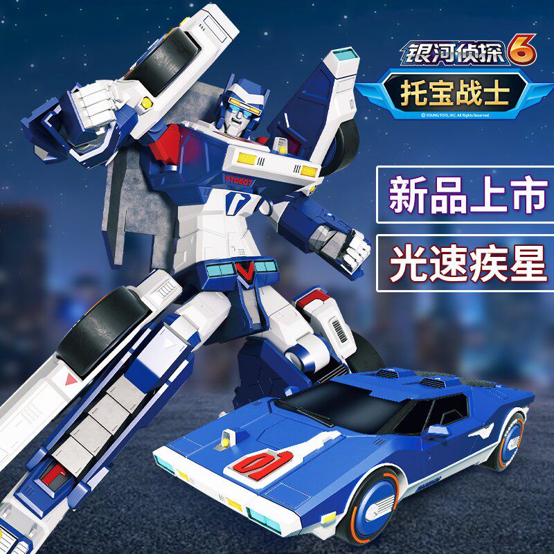 托宝战士6银河侦探星魁王光速疾星4变形机器人金刚机甲合体玩具男