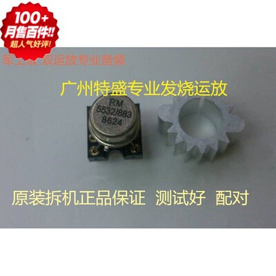 雷声双运放 RM5532/883 升级NE5532 AD827AQ OPA2604AQ