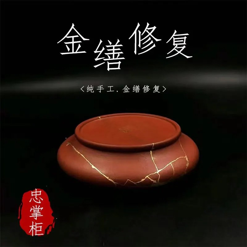 金缮修复工具材料瓷器紫砂壶玉镯金缮金漆修复锯瓷茶具破损修复胶