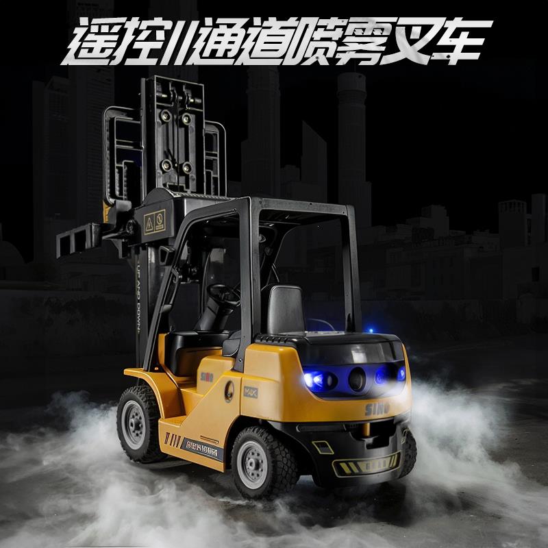 大号合金喷雾遥控堆高机玩具电动工程车挖土机模型儿童男孩礼物汽