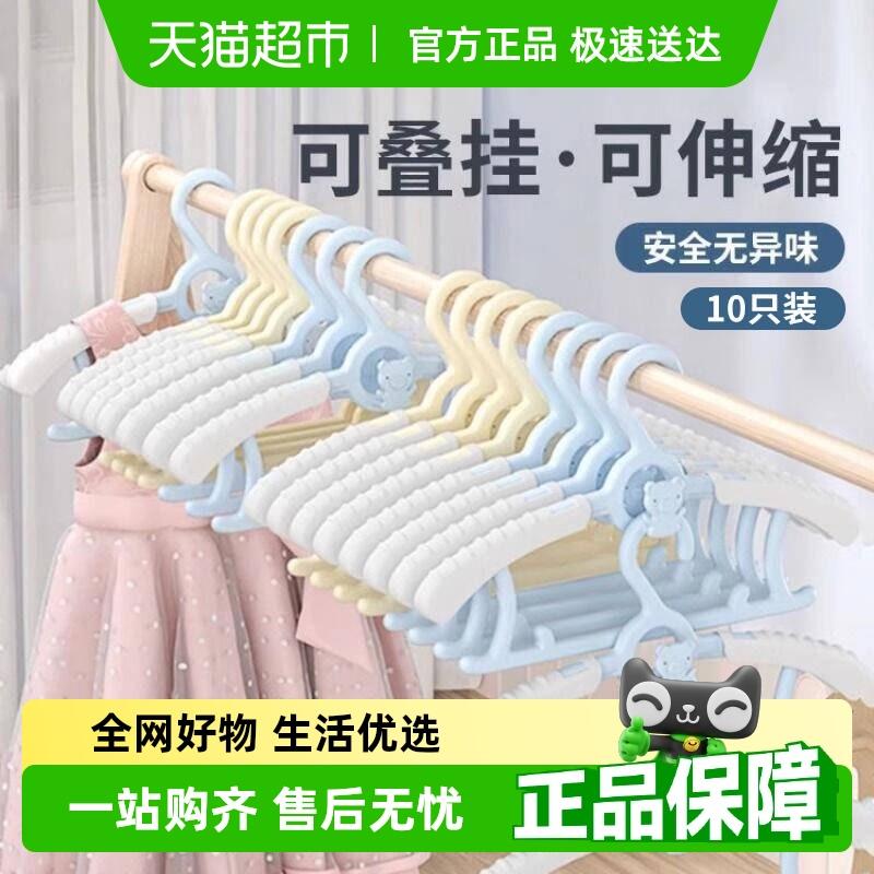 包邮可伸缩儿童衣架婴儿宝宝专用衣服架小孩新生幼儿晾晒挂衣撑子
