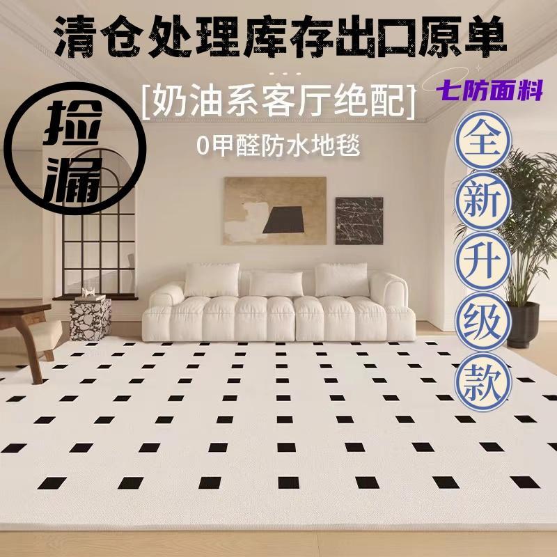 清仓特价现代简约地毯法式奶油风地毯客厅卧室茶几毯轻奢免洗隔凉