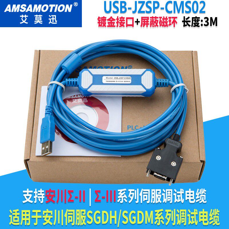 适用yaskawa安川Σ-II/Σ-III伺服调试电缆下载线 USB-JZSP-CMS02