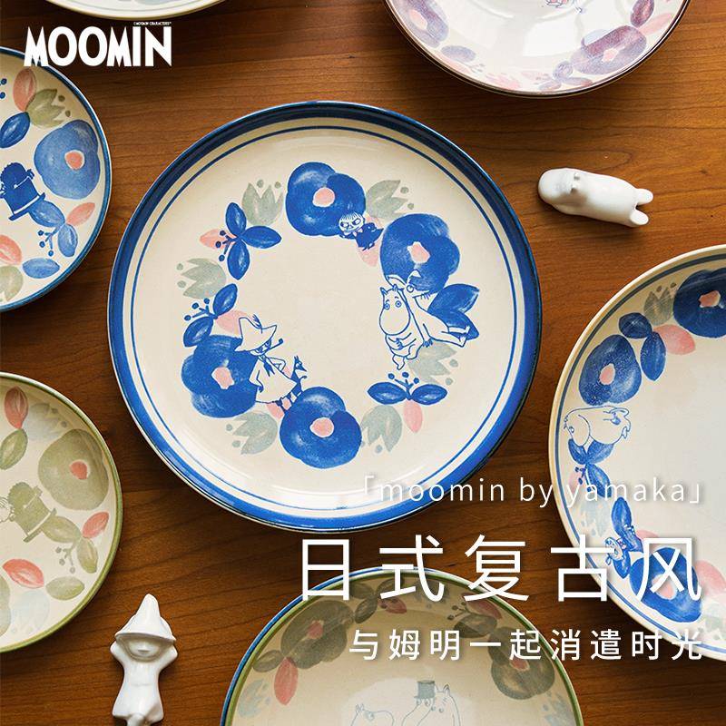 日本进口山加商店姆明Moomin复古风陶瓷甜品碟深盘盘子碗餐具套装