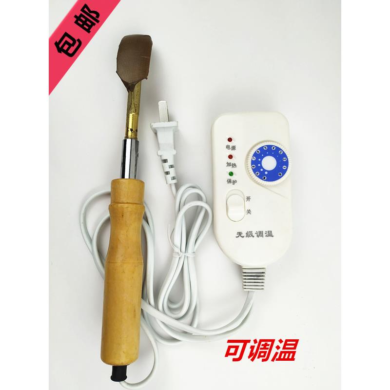 调温皮衣专用小烫斗小电熨斗皮衣皮革包包皮鞋除皱裱画烙铁去皱油