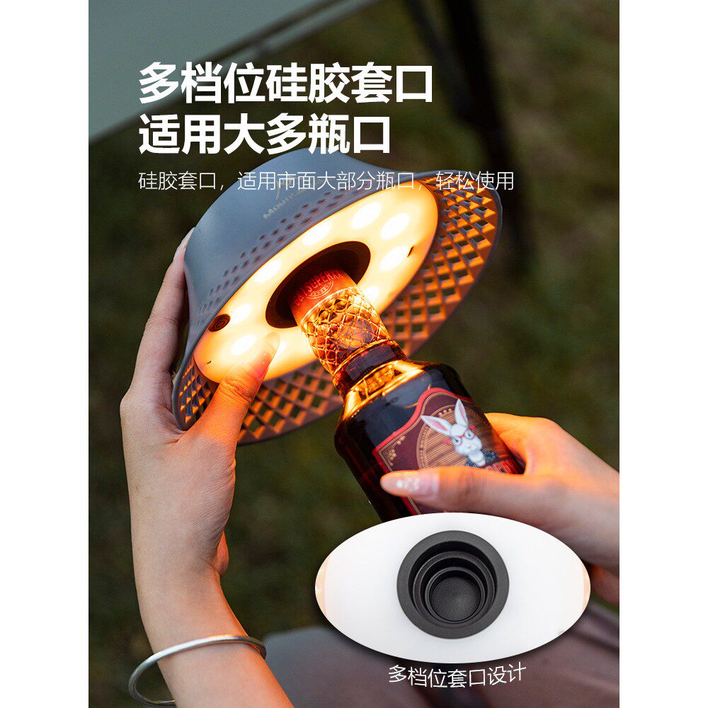 山之客酒瓶灯罩户外露营氛围灯野营灯便携收纳营地防水照明帐篷灯