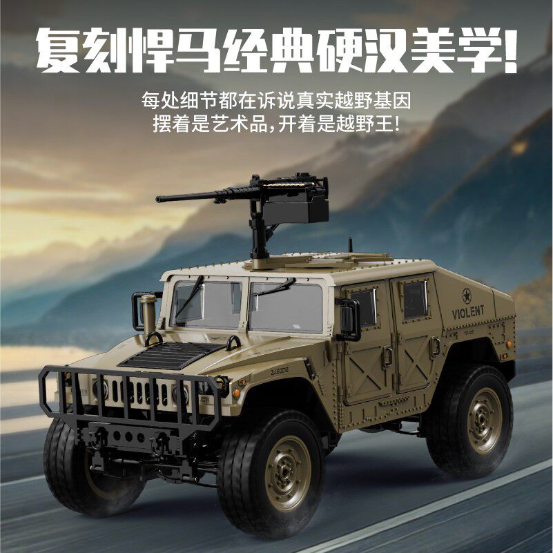 悍马JJRC1比12遥控车军卡军事装甲越野汽车四驱仿真爬坡车全比例