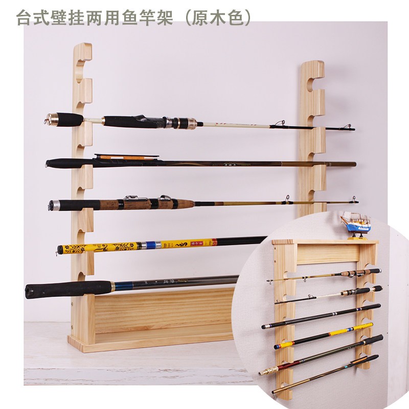 实木鱼竿收纳层架可壁挂可台式两用鱼竿架展示架摆放架家用渔具箱
