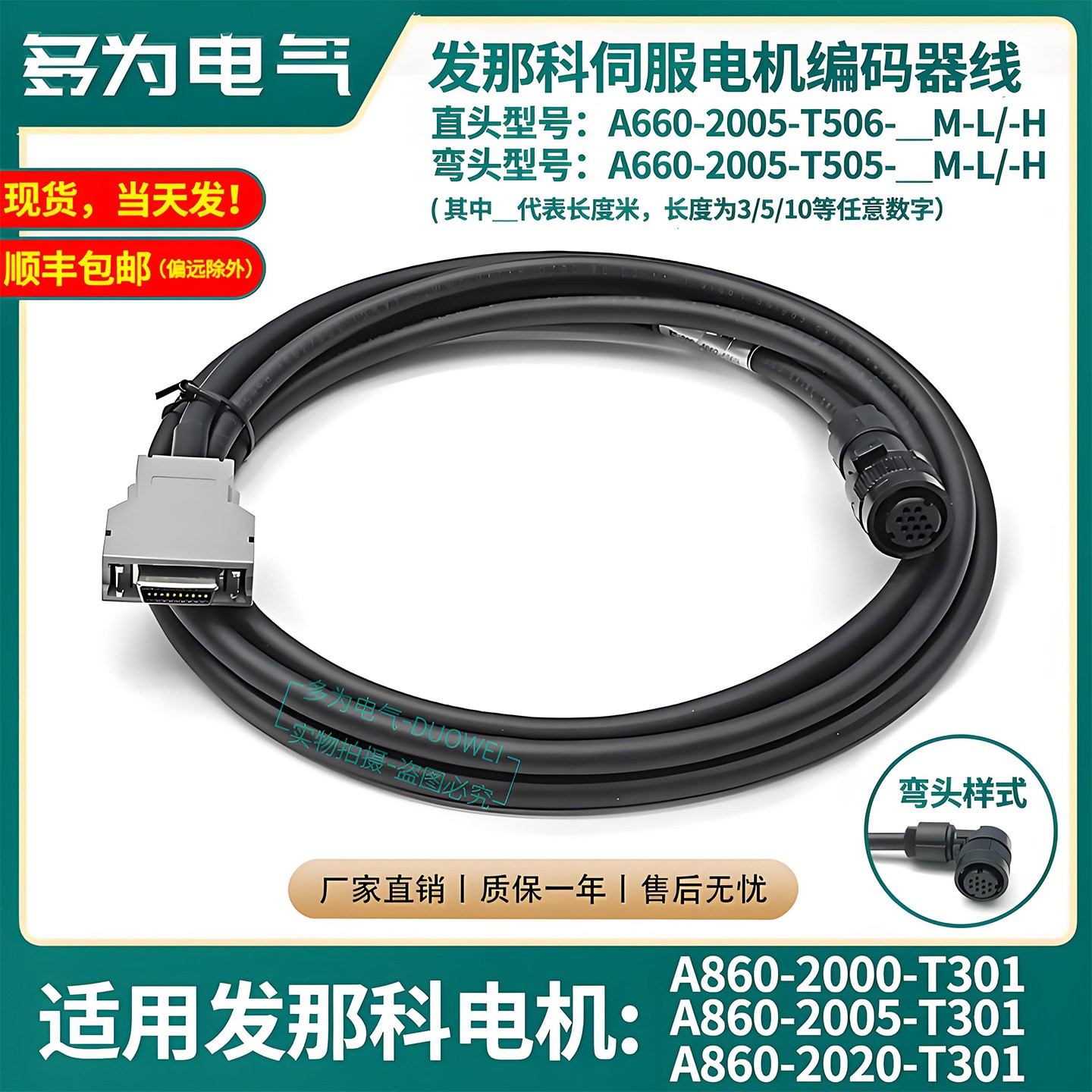 发那科编码器线A660-2005-T505-T506主轴讯号线A06B-6078-K811X轴