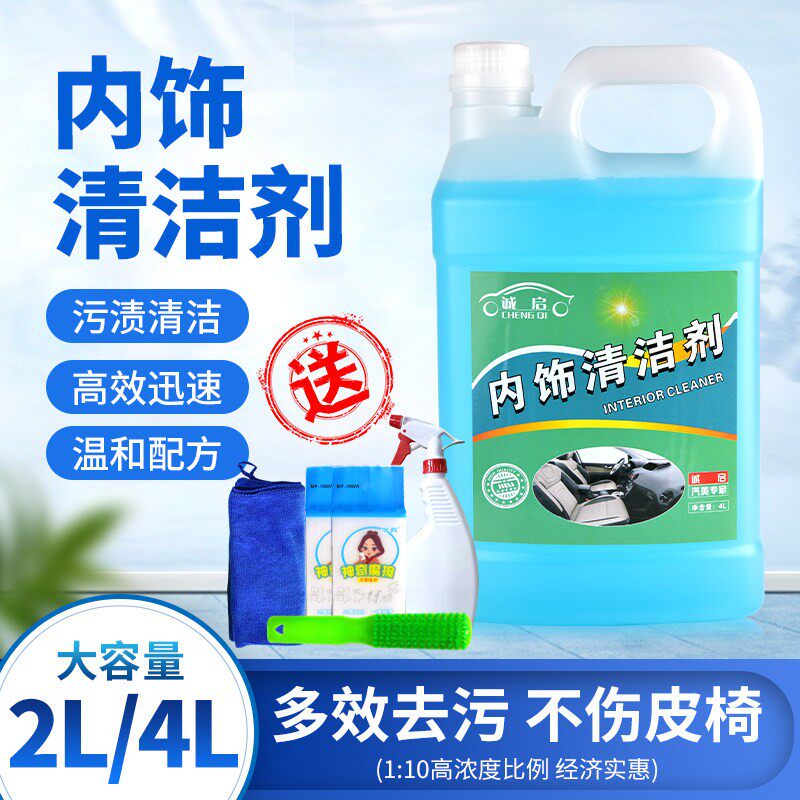 汽车织物内饰清洗剂 车内顶棚绒布座椅真皮革去污洗车清洁剂用品