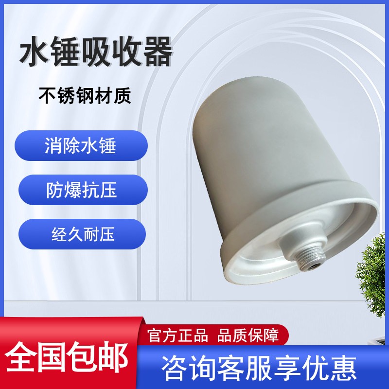 水锤吸收器消除调节罐压力罐管路稳压HGPSR隔膜蓬胀罐家用