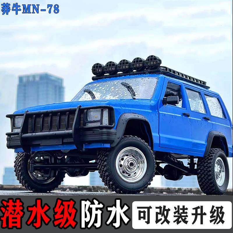 莽牛MN78防水全比例遥控车模型切诺基RC遥控玩具车四驱攀爬越野车