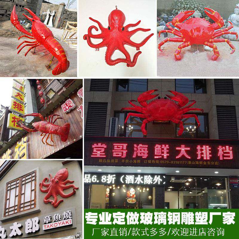玻璃钢发光螃蟹雕塑仿真龙虾摆件章鱼海鲜餐馆商场招牌模型装饰品