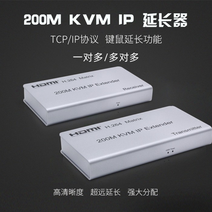 hdmi网路线延长器网路音频影片讯号高清转网路线口IP红外kvm200米usb