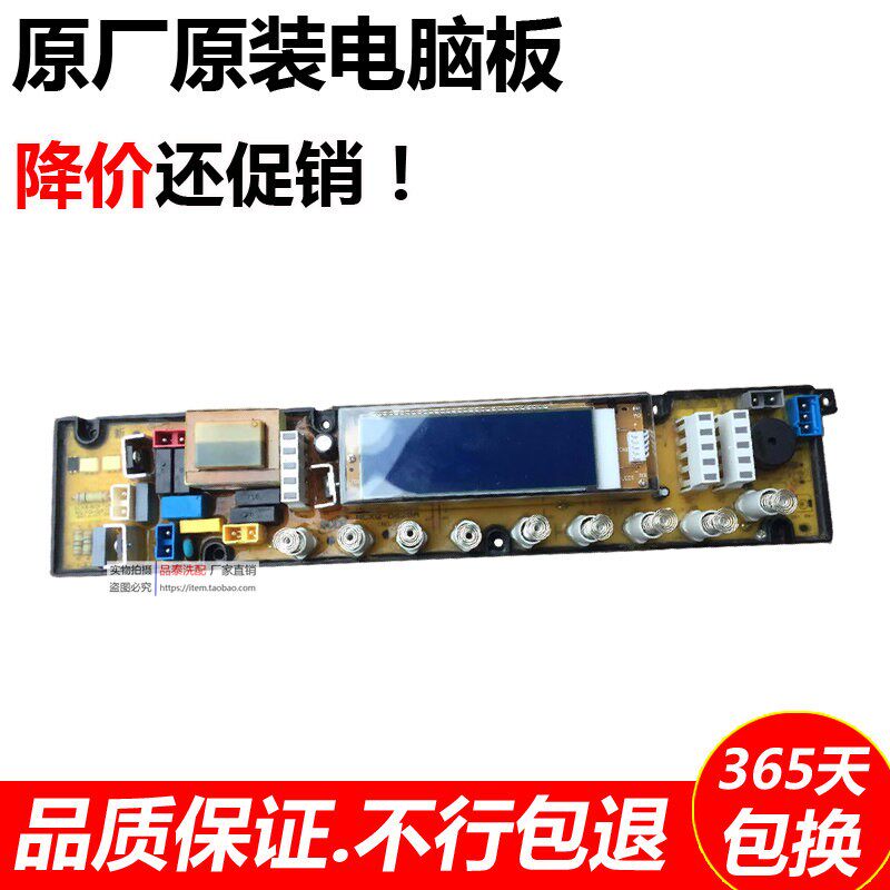 适用奇声全自动洗衣机主机板XQB75-1775线路板7.5公斤主板