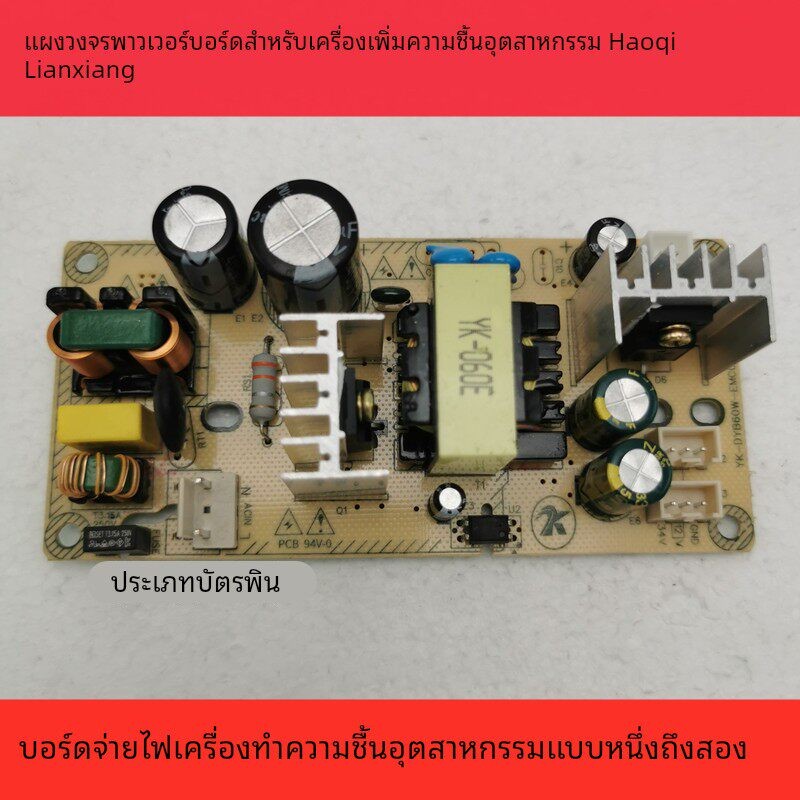 H010大雾量工业加湿器适用一拖二通用电源板主板电路板雾化板配件