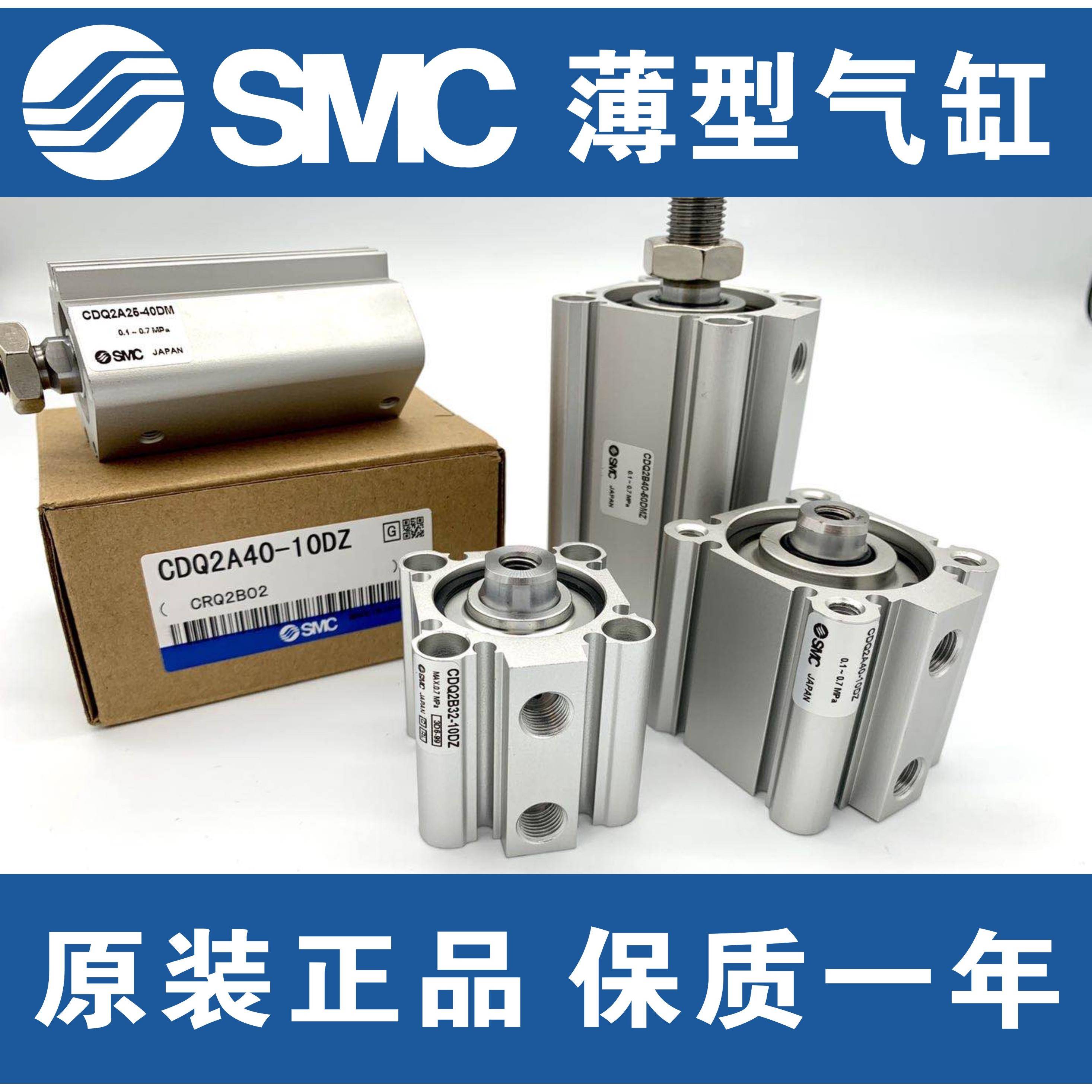 全新SMC气缸CQ2B40-10D-15D-20D-25D-30D-35D-40D-50D/DZ/DC/DMZ