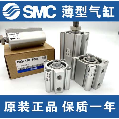 全新SMC气缸CQ2B40-10D-15D-20D-25D-30D-35D-40D-50D/DZ/DC/DMZ