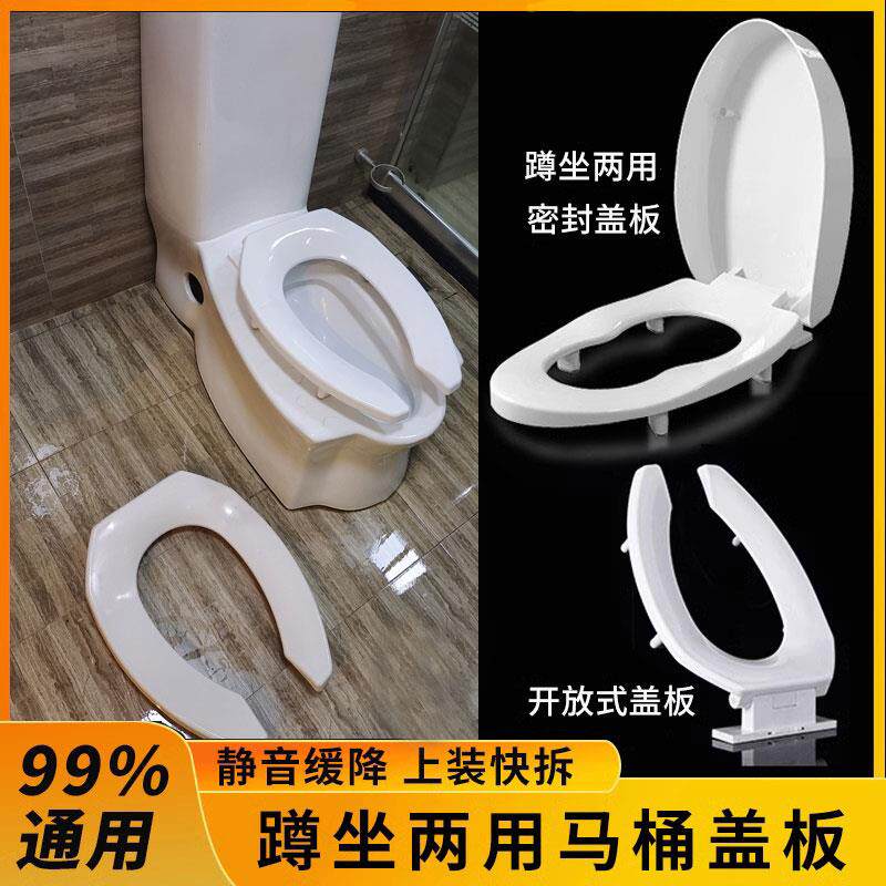 蹲坐两用一体马桶盖家用前开口座便缺口坐圈厕所板V型二合一坐垫