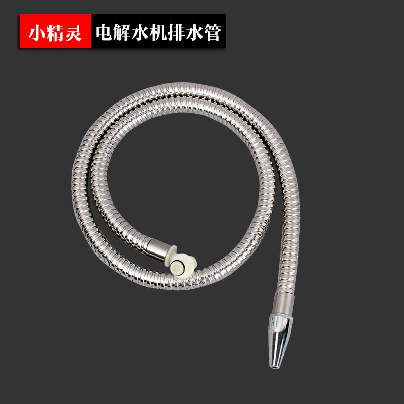 天年水机排水管小天淩水机水管TN400HE不锈钢软管配件酸性水接头