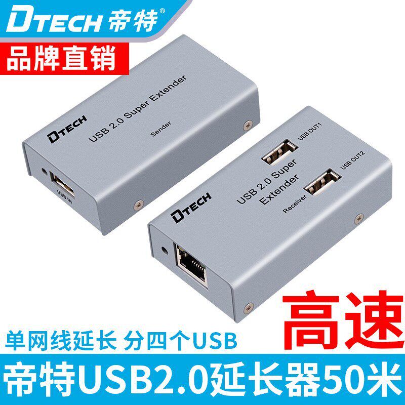 帝特DT-7014A USB单网路线延长器1分4集线器RJ45转usb转网路线延长器5