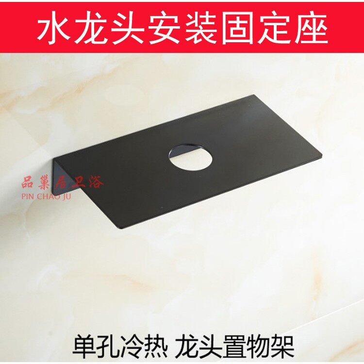 水龙头安装固定座冷热面盆厨房龙头墙支架展示样品架厚金属底座