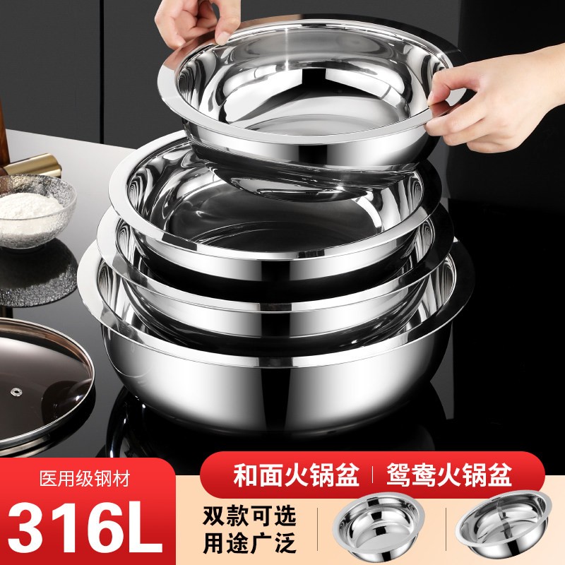 316不锈钢和面盆太阳盆鸳鸯火锅锅洗菜盆一体成型汤锅烫盆沙拉盆