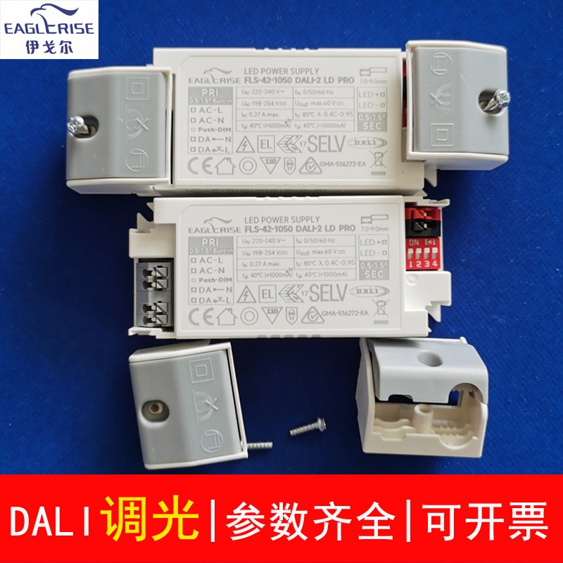 伊戈尔DALI-2智能调光驱动电源LED安定器无主灯筒灯隔离恒流变压
