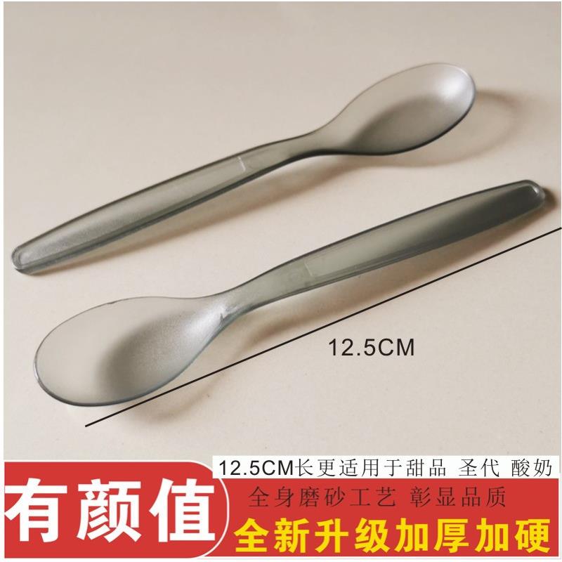 一次性圣代甜品勺子塑料冰淇淋蛋糕布丁甜品新款厚酸奶勺单独包装