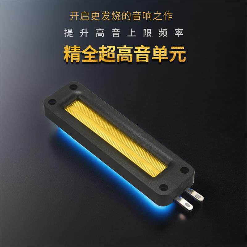 精全发烧 条型铝带式高音 超高音喇叭单元 小型 微型AL28
