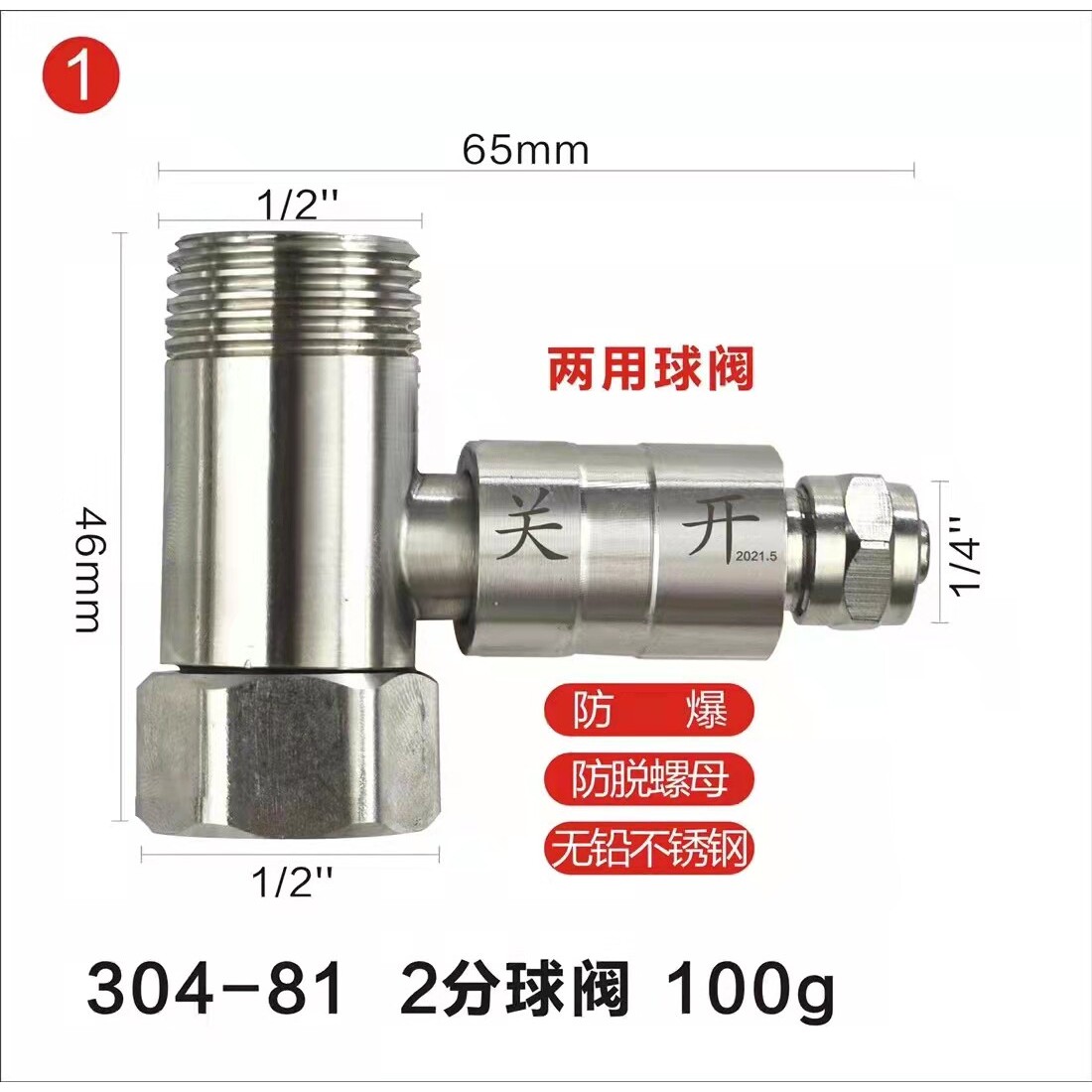 净水器配件304接头进水铜三通2分3分3通4转2不锈钢球阀4变2阀门通