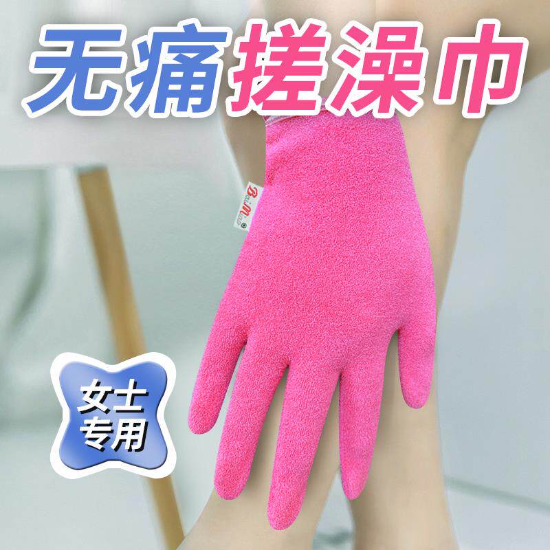 百妙搓澡巾家用女生五指手套装洗澡巾强力搓泥不疼去角质沐浴神器