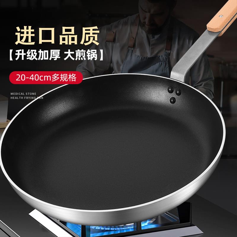 德国平底锅煎牛排专用家用不沾锅大号煎蛋煎饺烙饼锅电磁炉瓦斯炉