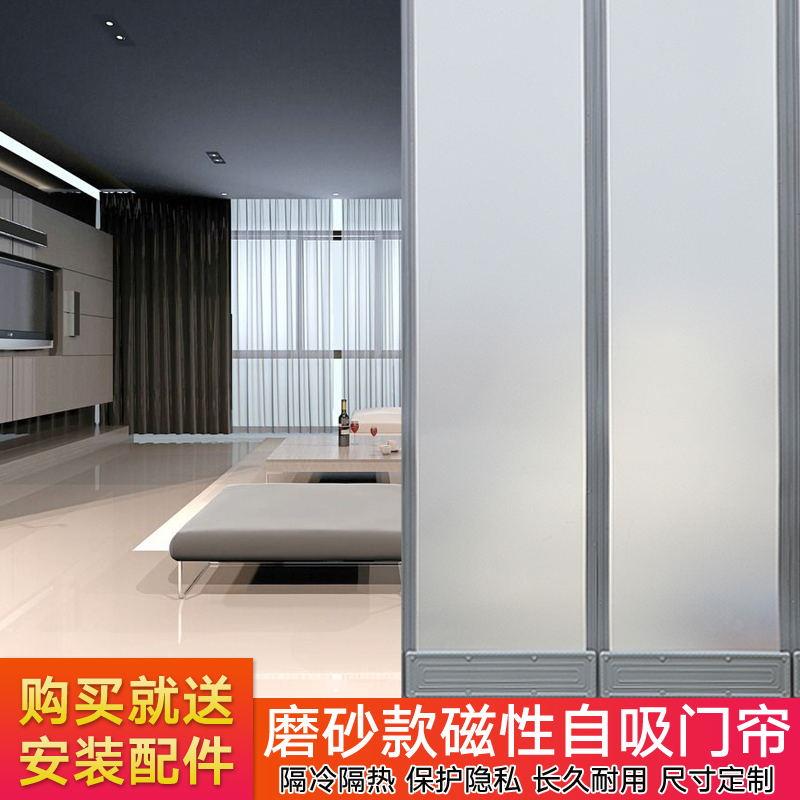 磁性自吸磨砂不透明门帘PVC塑料软门帘挡风保温家用空调隔断皮帘