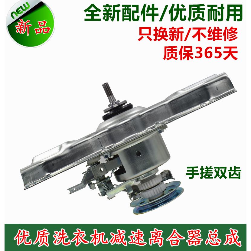 适用韩电全自动洗衣机离合器XQB75-1268AS/1168AS 减速离合器总成