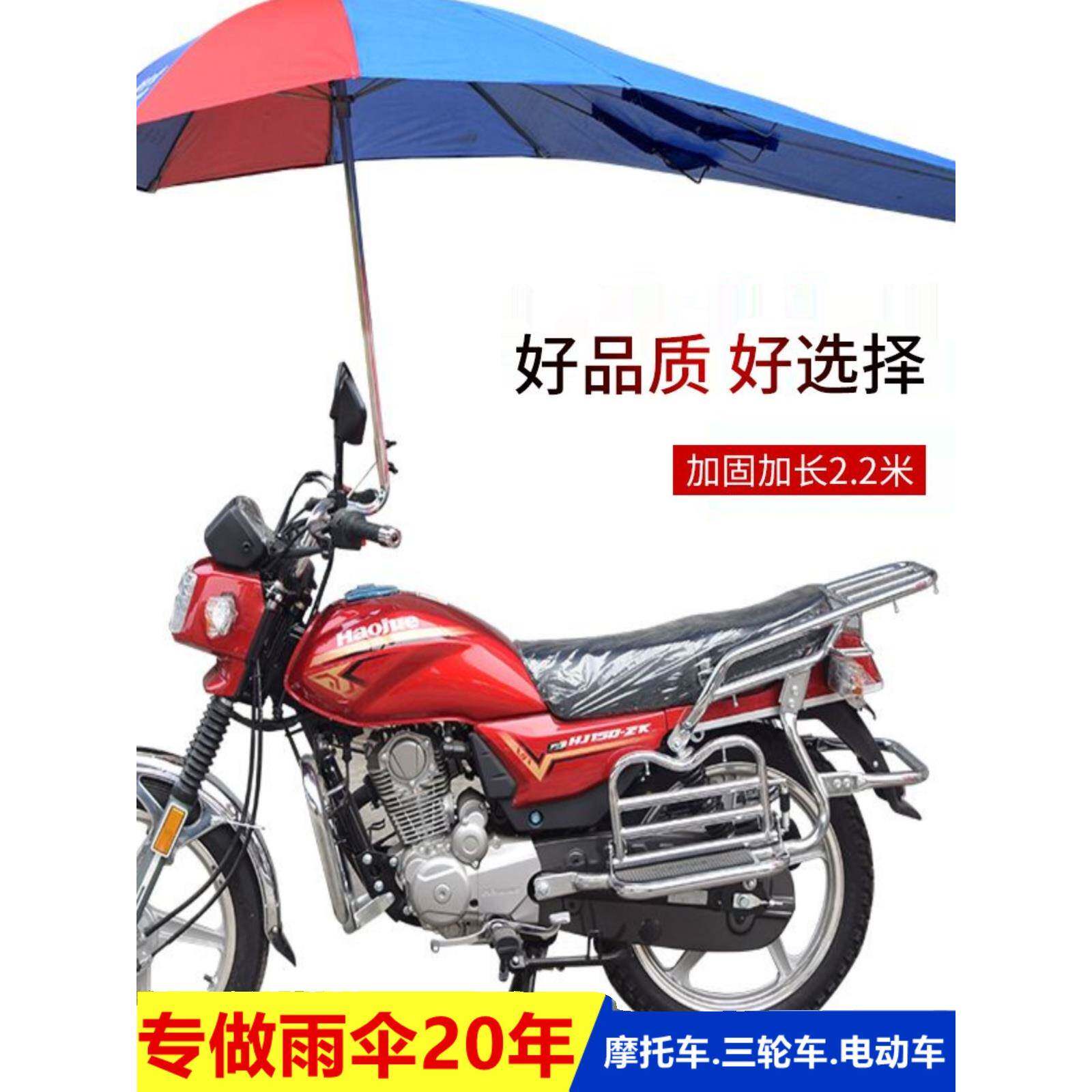 摩托车雨伞棚遮阳雨防晒男式超大加厚三轮车载重王电动车太阳伞蓬