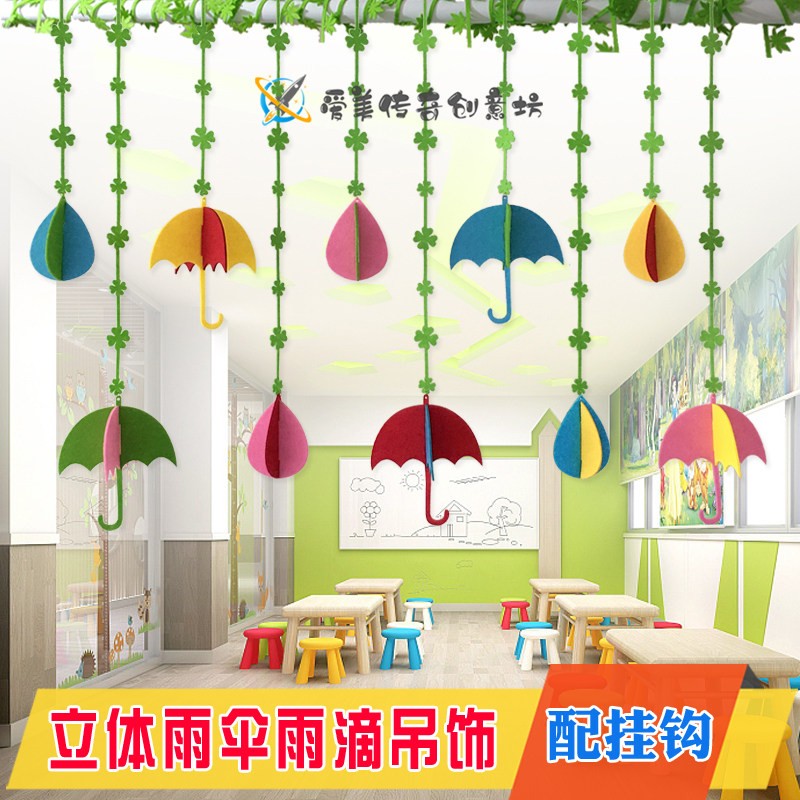 幼儿园走廊吊饰教室空中悬挂环境布置材料热气球云朵雨伞创意装饰