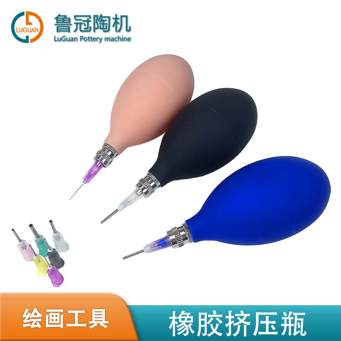 鲁冠陶瓷泥浆涂抹器陶艺工具橡胶挤压瓶大容量尖嘴挤釉画瓶挤料针