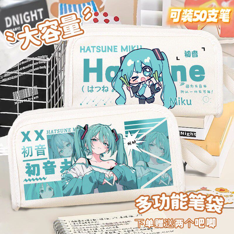 初音笔袋创意恶搞个性小学生大容量铅笔盒收纳袋初中文具盒