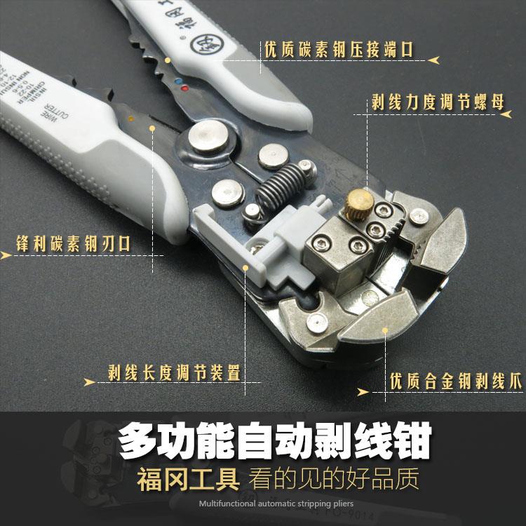 日本福冈电工工具拨线钳电线剥皮器多功能全自动剥线钳釰牌开线钳