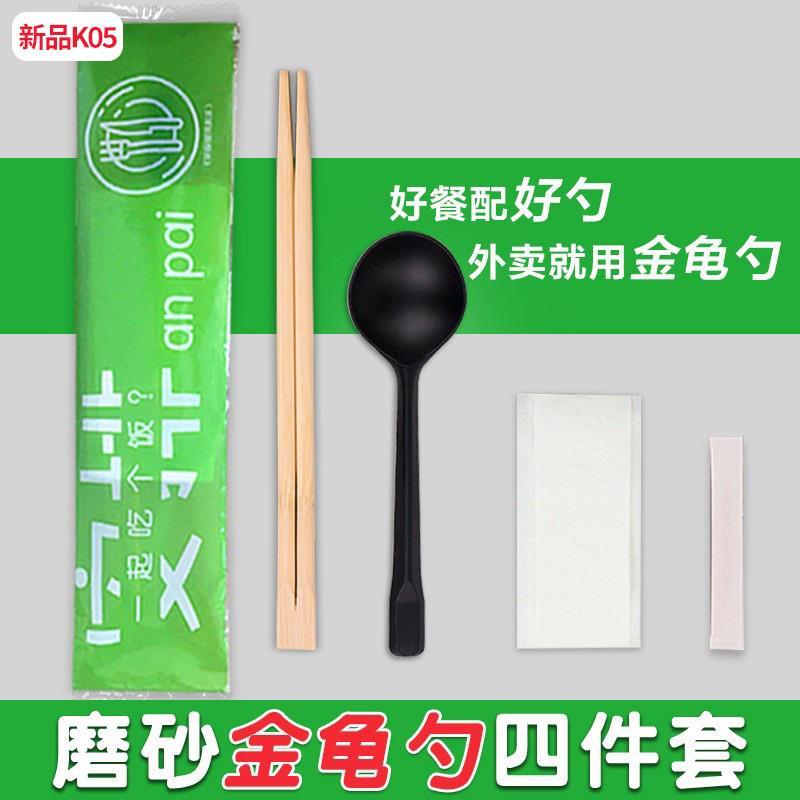 一次性筷子四件套商用批外送筷子打包餐具勺子四合一餐包方便筷竹