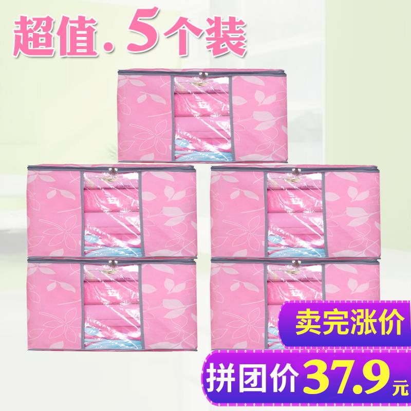 5个装被子的收纳袋子无纺布袋特大棉被衣物防尘防潮整理打包袋