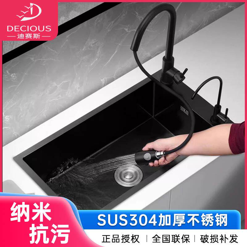迪赛斯纳米厨房手工大水槽单水槽304不锈钢洗菜盆48x35 50x35 71x