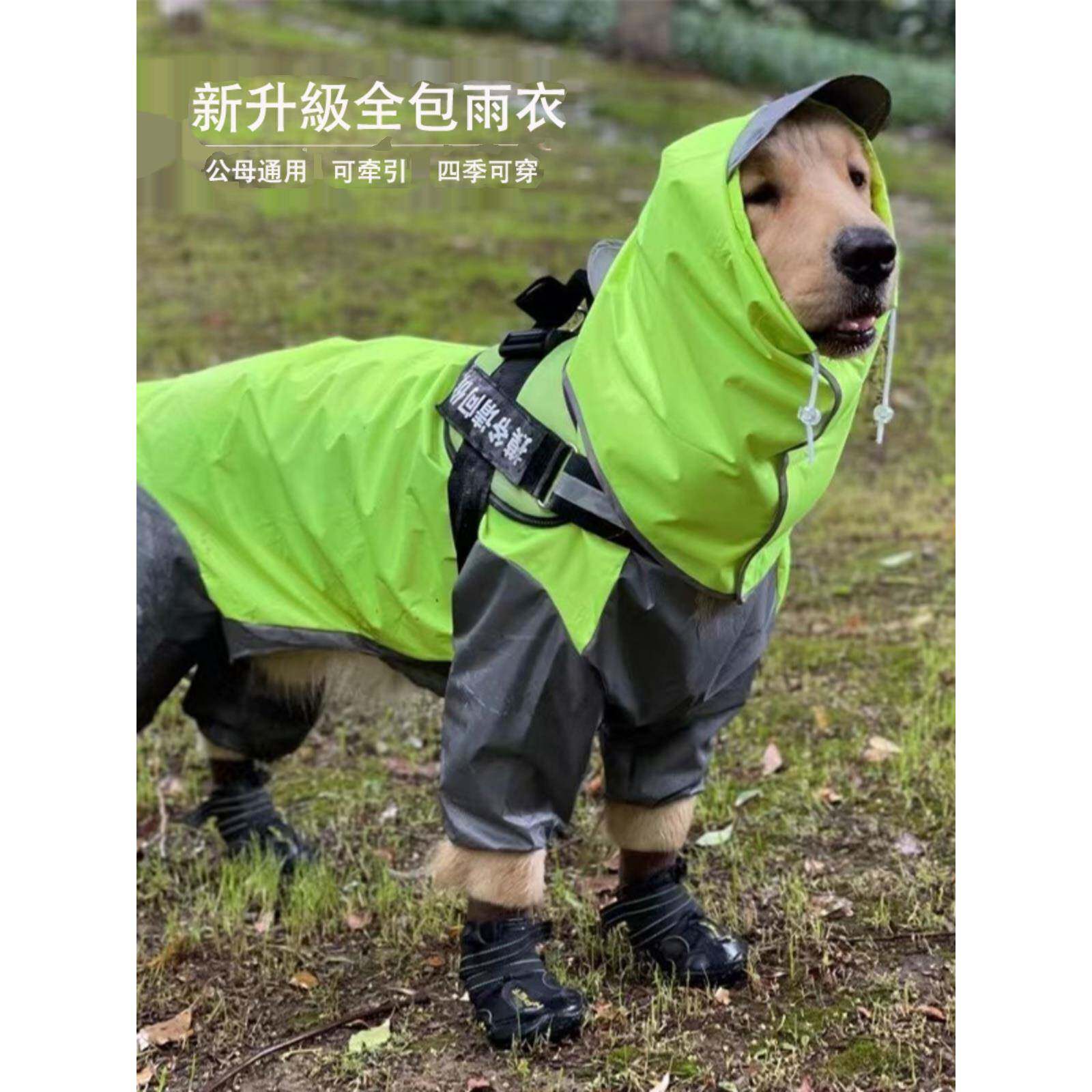 狗雨衣为中型和大型狗四足全包金毛猎犬萨摩阿拉斯加防水夹克宠物