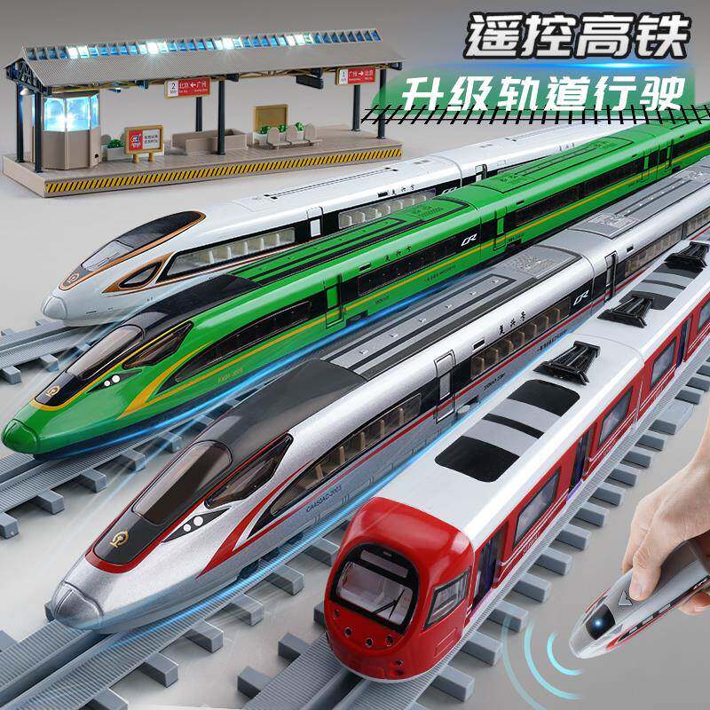 大号遥控高铁合金儿童玩具火车动车模型覆兴号和谐号男孩电动轨道