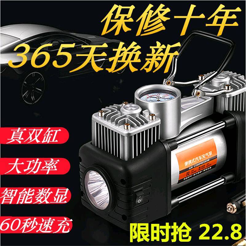 车载充气泵单双缸大功率12V点烟器电动便携式汽车用打气筒小轿车