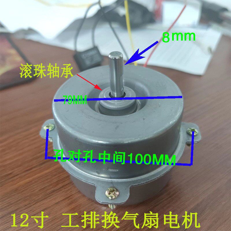 包邮工业排气扇电机工业换气 排风扇 厨房抽油烟静音 马达10 12寸